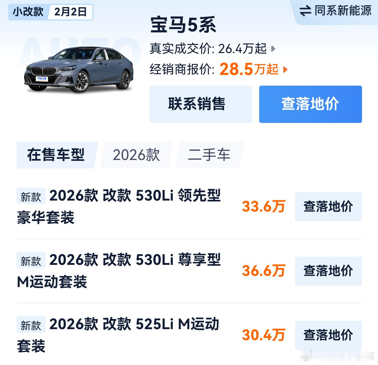 宝马7系降价约27万国内BBA真的是一降再降，为了中国市场连续压低价格！看了看