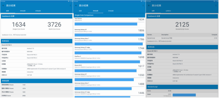 小米平板3上手:外觀不變,內在大不同