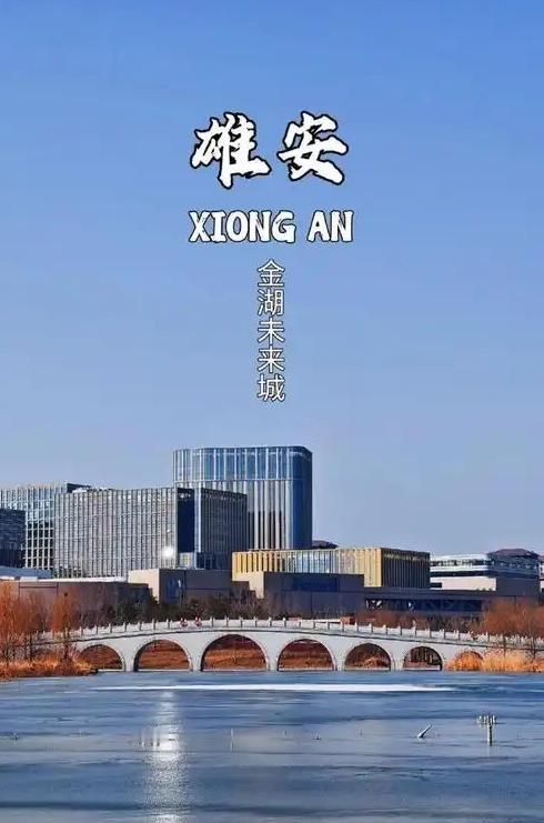 9年前，我国豪掷5100亿，打造了一个面积相当于三个纽约市的新城，那就是雄安，如