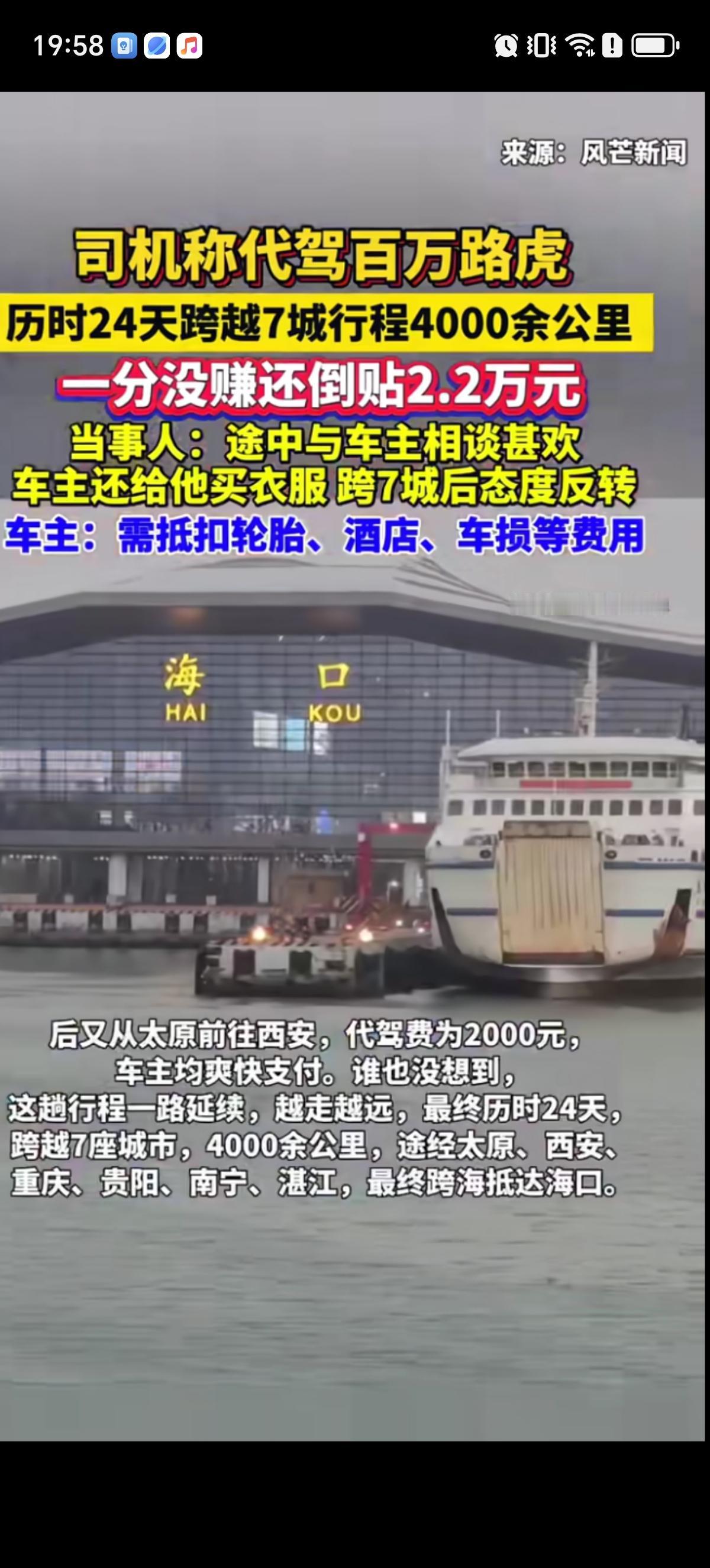 司机刘某接到路虎越野车车主5小时600元的的代驾单，却一分没赚赔了2.2万元，他