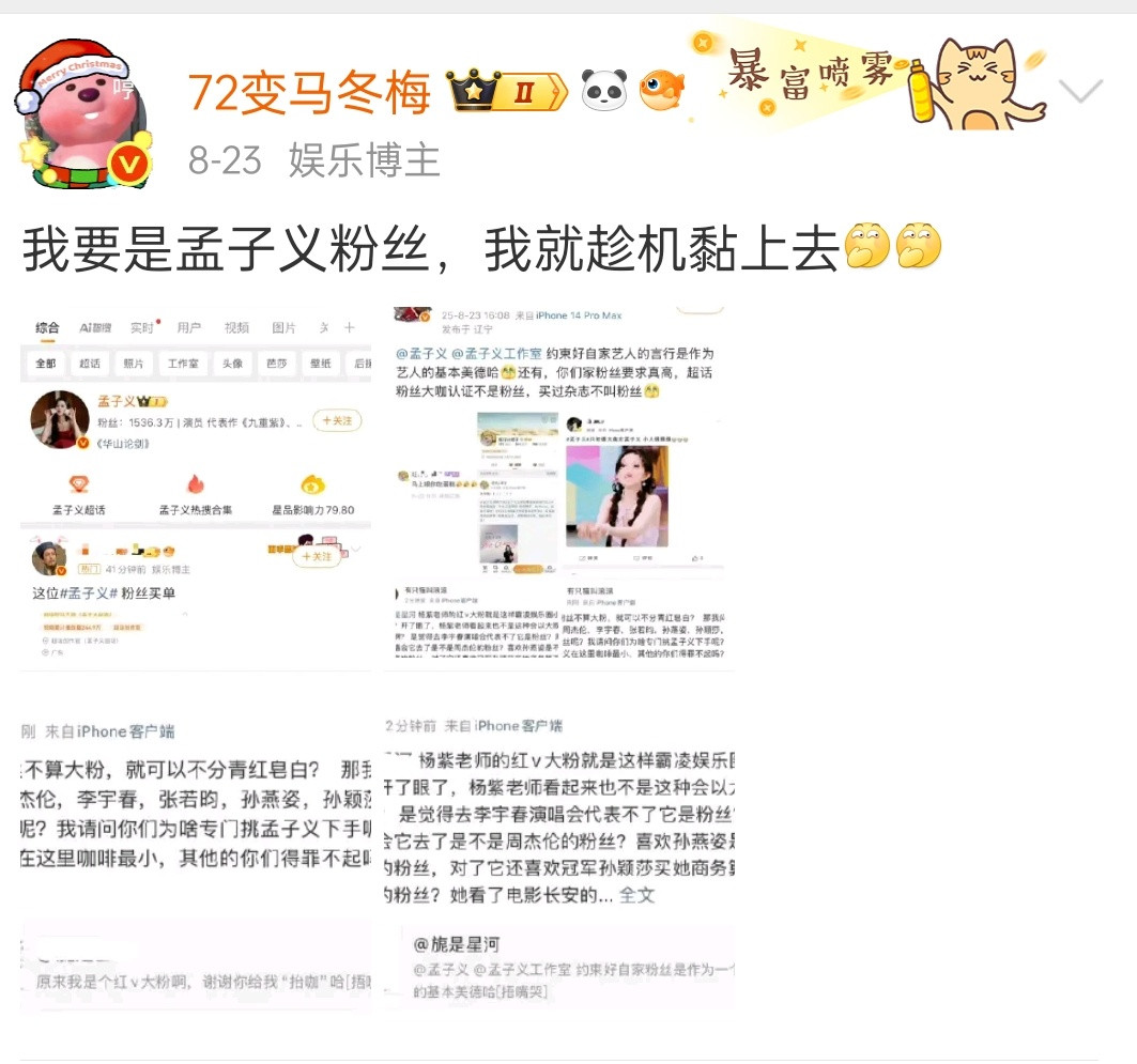 该不是看了我图一的微博吧​​​