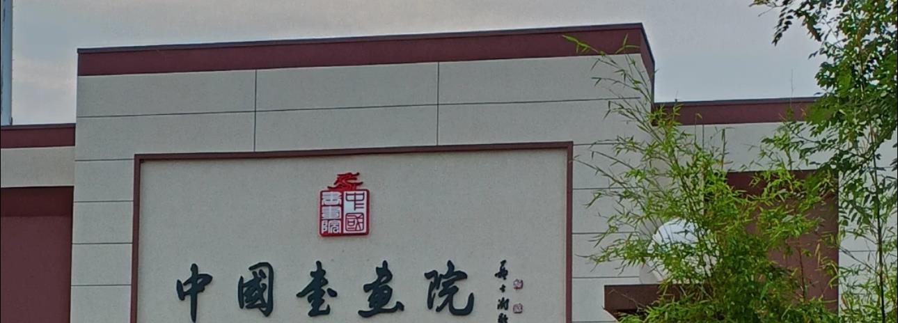 没文化，真可怕，五个字，两不认识