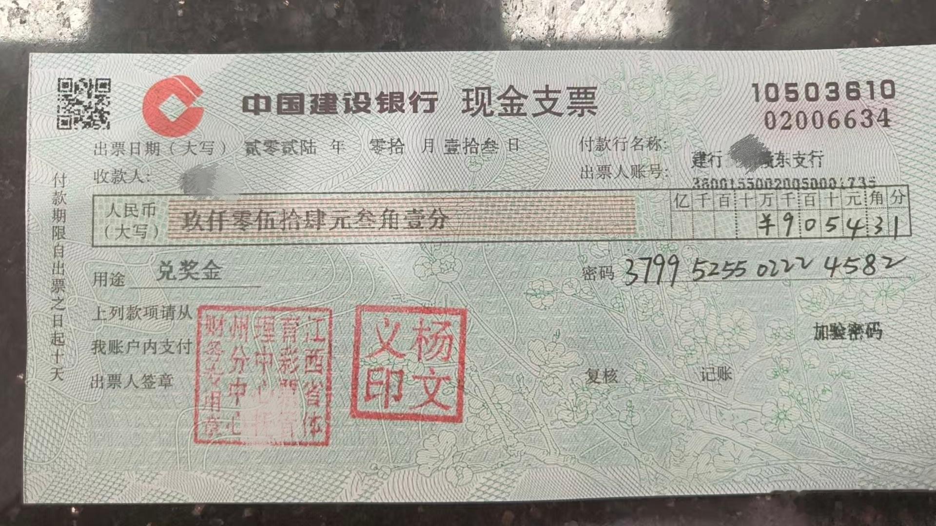 刚刚好交税！​​​