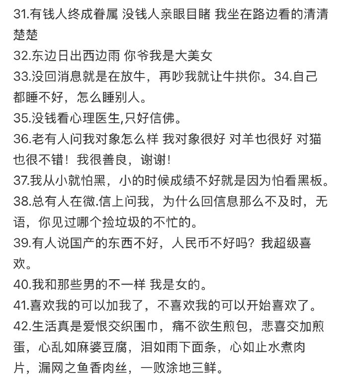 合理但有病的搞笑文案，拿去笑死朋友圈
