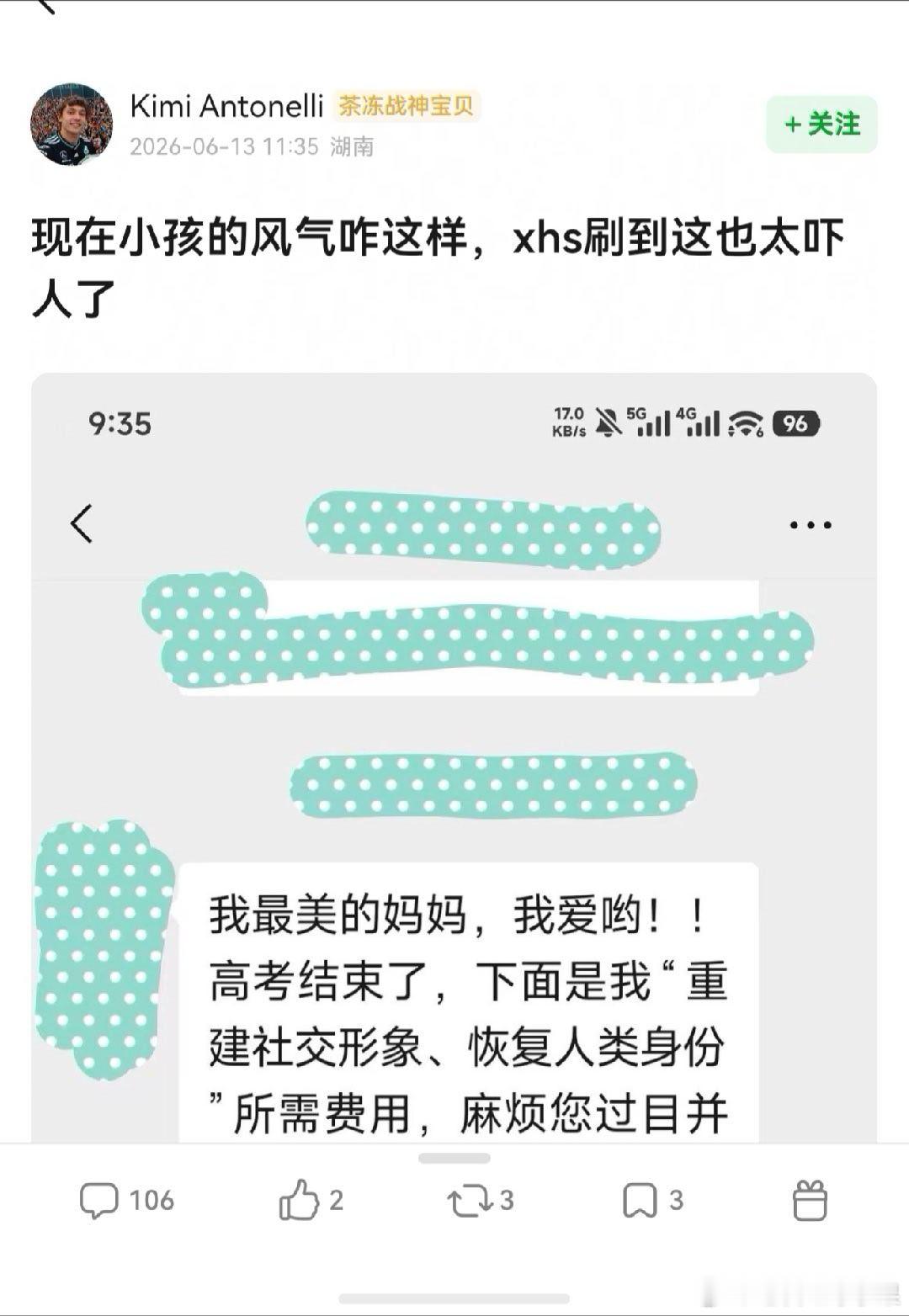 “我爱哟！！！”
