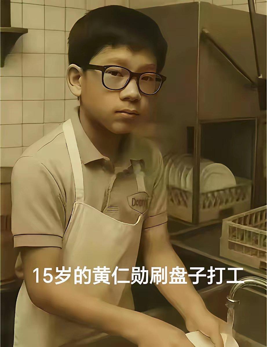 从洗碗工到科技巨头黄仁勋用亲身经历诠释了“平凡起点非凡成就”的可能性，激励着无数