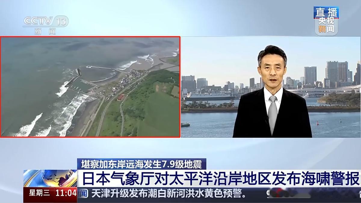 俄罗斯堪察加地震海啸已到达日本海岸了：不知道是不是机缘巧合，明天刚好是731