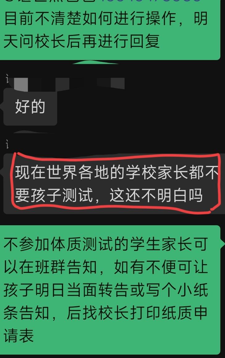 当班主任后的窒息感：什么都是班主任的锅？一场体测竟被骂成“学校害学生”[哭哭]？