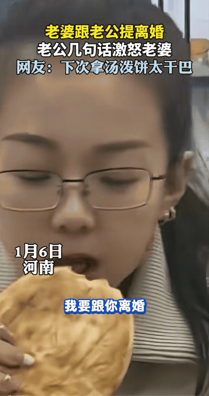 “笑不活了！”河南一对夫妻在家开玩笑，妻子突然对丈夫说：“我配不上你，我要和你离