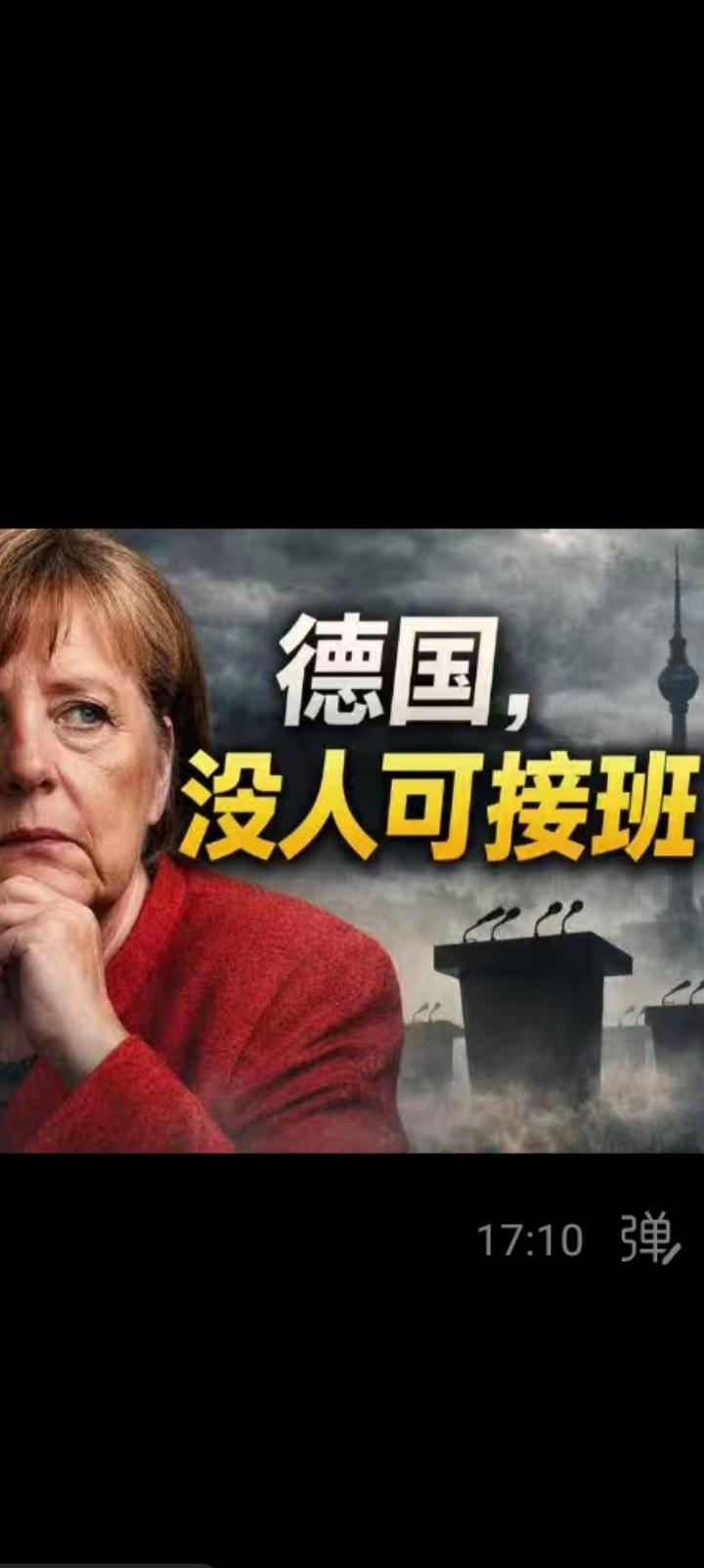 德国正在失去方向，也正在努力找回。执政16年的前总理默克尔可能重返，或者担任总