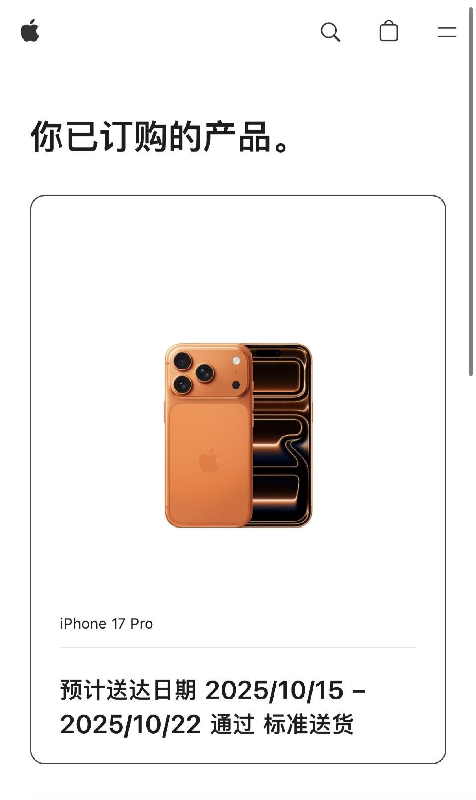 苹果这次真是把“口嫌体正直”玩明白了！iPhone17系列今天开售不到半小时，