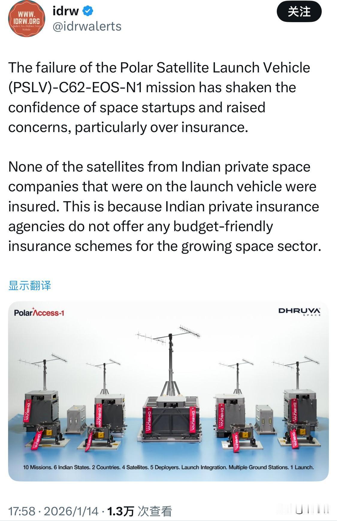 印度极地卫星运载火箭(PSLV)-C62-EOS-N1任务的失败动摇了太空创