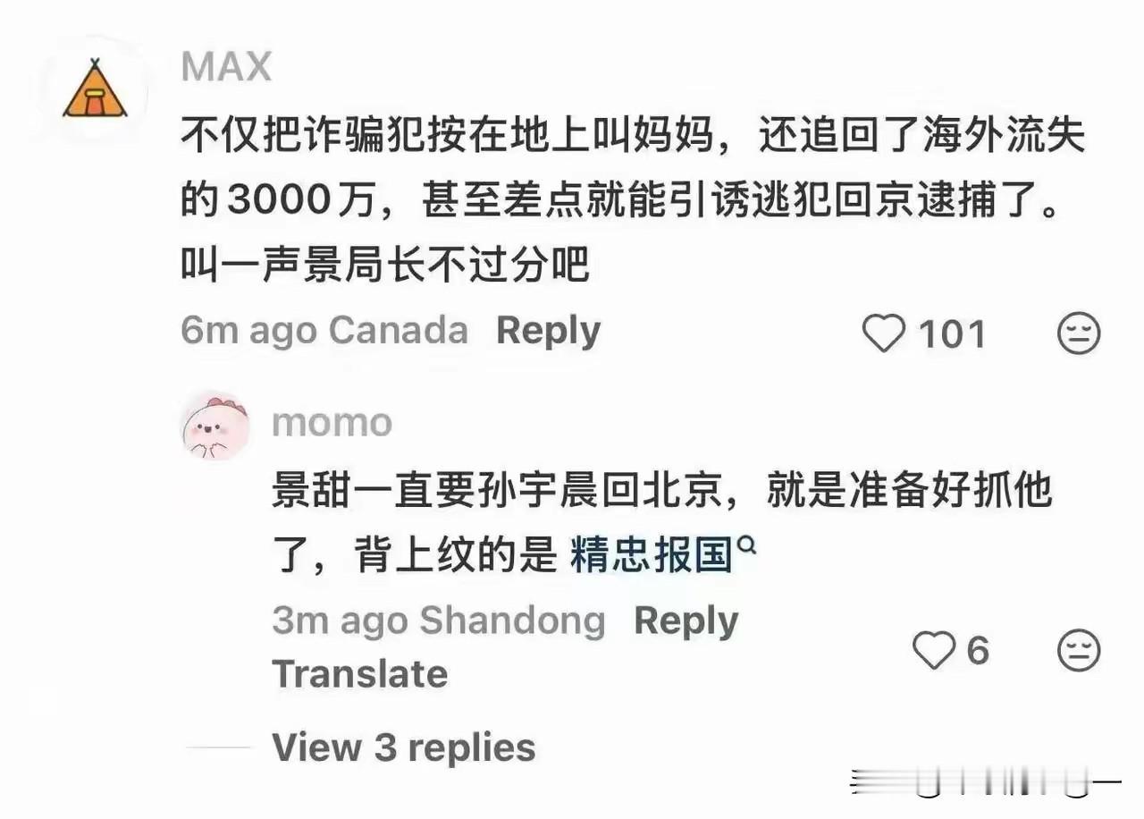 全网玩梗！大家都把景甜解读成“高段位大佬”，越看越魔幻孙宇晨那篇长篇小作文