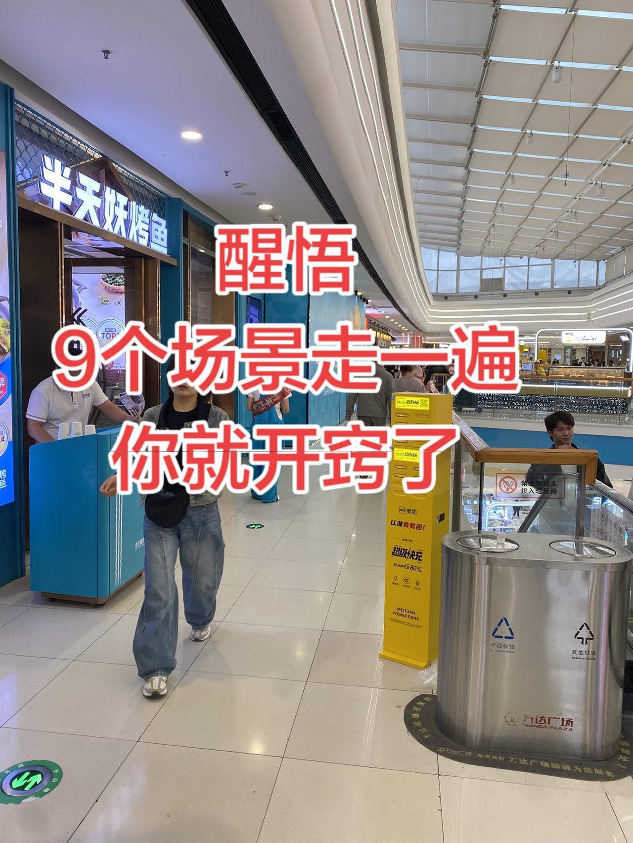餐饮老板早醒悟，这9个场景走一遍，你就开窍了！餐饮老板趁早开窍！人生的意义到