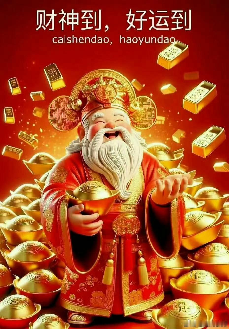 每天念一遍，九九八十一，好运即至！天门开，地门开，五方财神进门来一赐福，二赐财