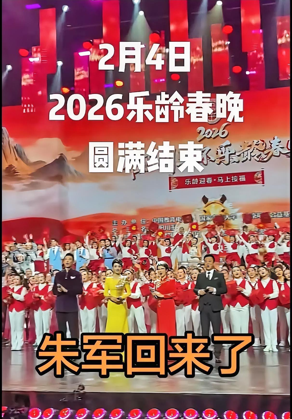 别再说他“降级”了。当陈佩斯、朱时茂时隔28年，再次出现在一台“老年春晚”上，