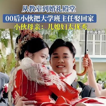 厦门这个小伙子，高一刚入学，一眼就看中了讲台上的生物老师兼班主任。为了这份不便表