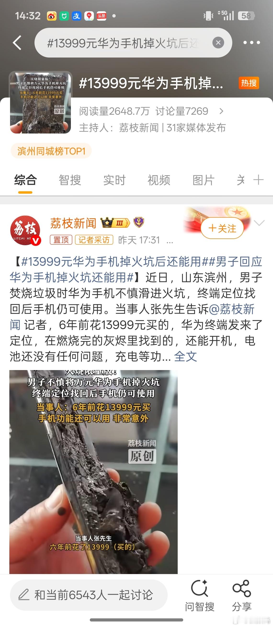 掉火坑后还能用?不多说，遥遥领先就完了。