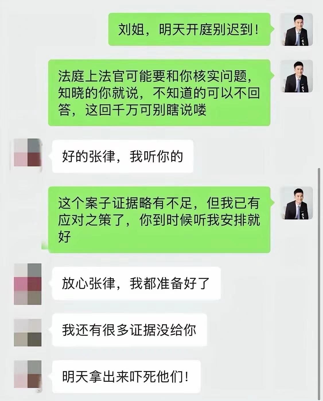 张律此刻非常想刀人啊。刘姐是把张律当被告在整吧。