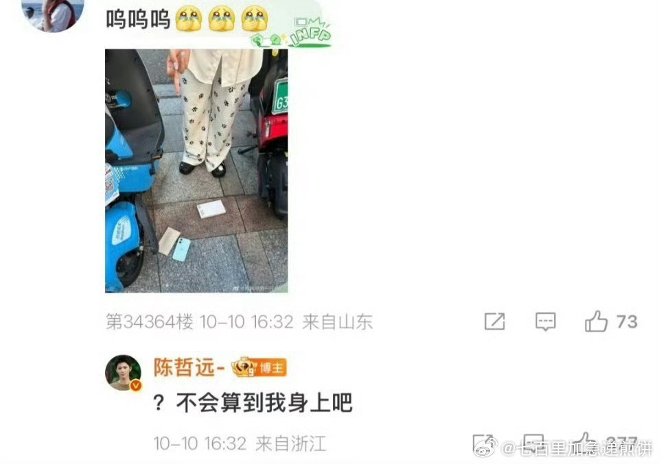 别说、陈哲远还蛮幽默的​​​