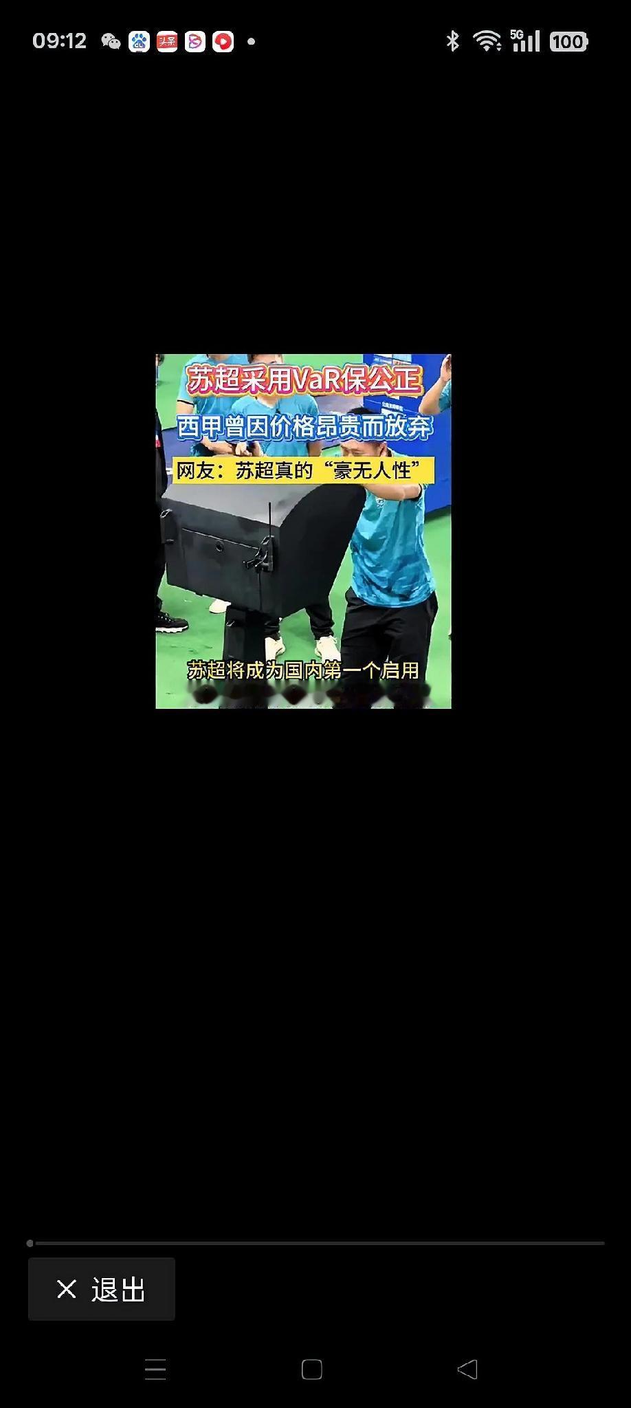 苏大强真是强！江苏素有苏大强的美誉，就是在苏超这样的省内业余足