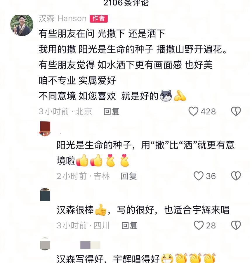 刚新婚不久的汉森晒与长发女生合照，网友急了！今天是董宇辉新歌《吾乡》上线的日