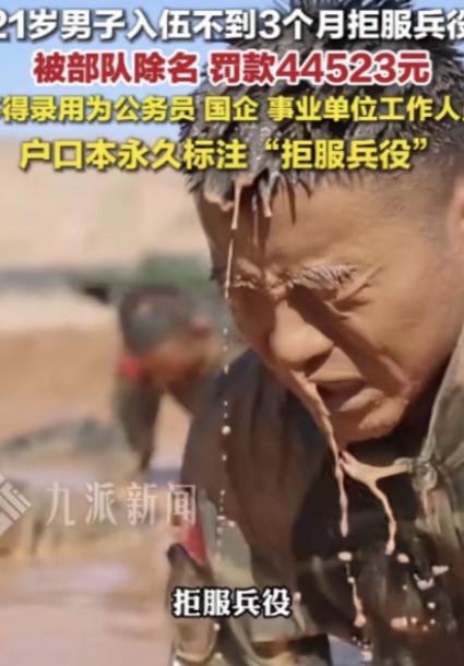 这下全国都知道了！重庆，一21岁男子自愿报名入伍，体检政考全过。可不到3个月，他