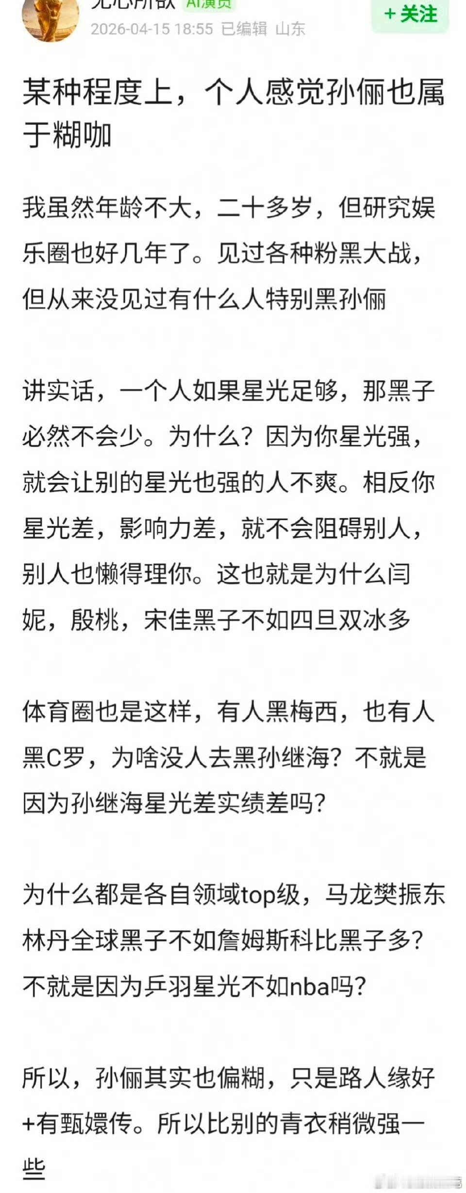 研究内娱几年写出这段废话还是别研究了