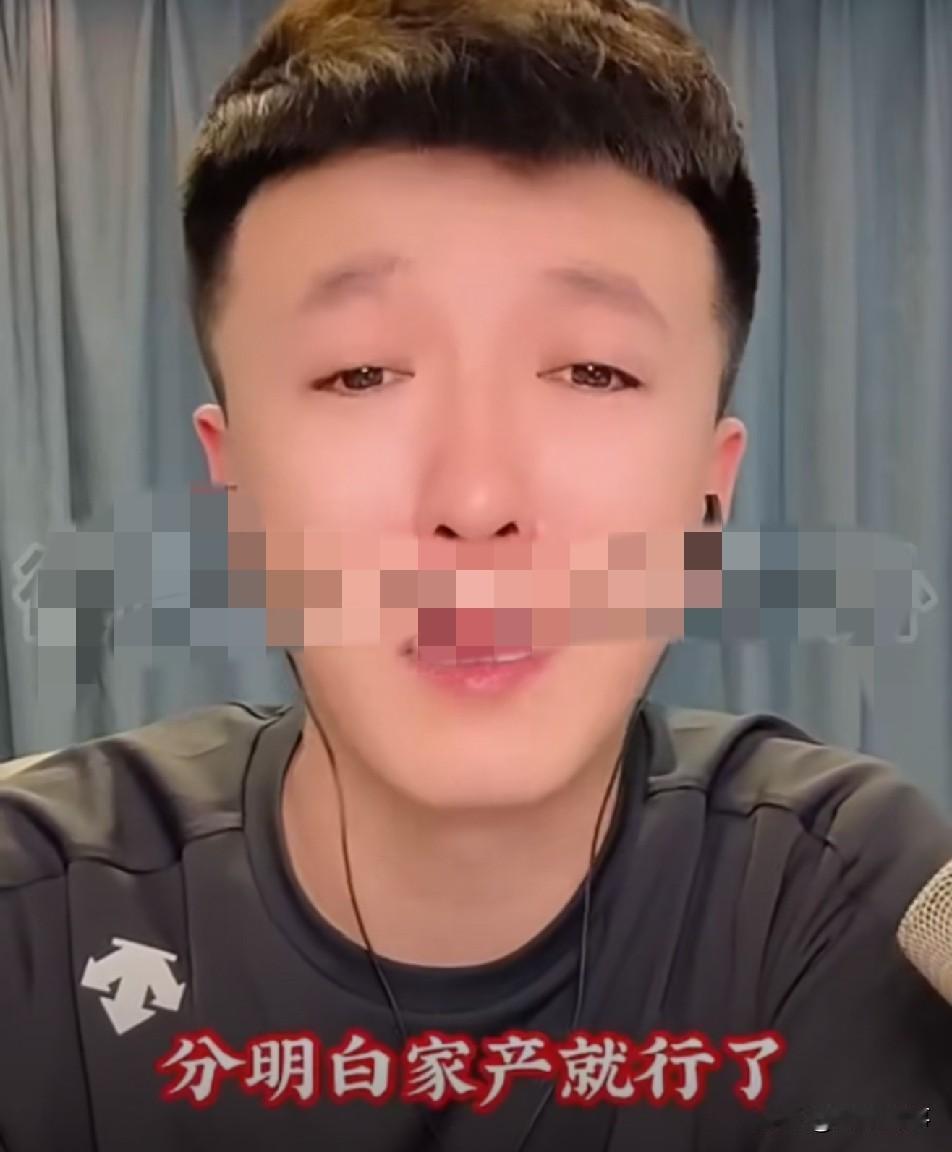 一哥断言巴扎黑不会净身出户！驴家“一哥”表示巴扎黑离婚