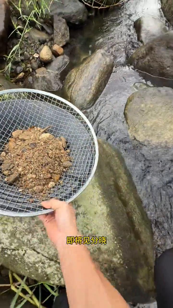 徒步6里绝处扣缝。淘金淘全国，今天高端局沿着上游走6公里了，差不多腿都走麻了才