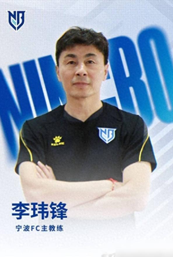 别信李玮锋那套“为情怀救火”的说辞。我告诉你，他是在用一支负分烂队的尸体，给自己