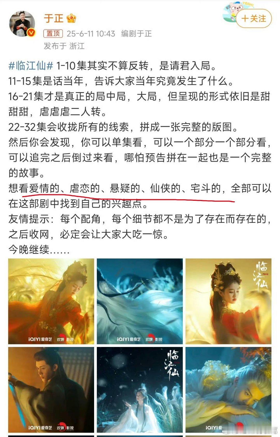 披着仙侠的皮搞悬疑、宅斗不扑你扑谁……​​​