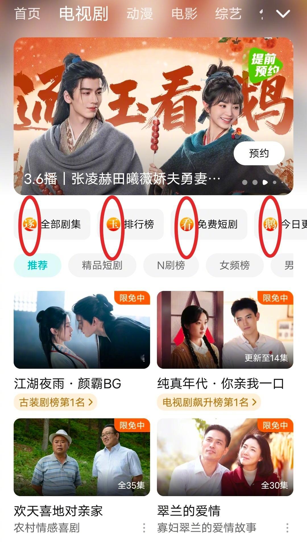 腾讯感谢爱奇艺宣传逐玉鹅这是把逐玉当亲儿子在奶吧，宣发力度够大，就差敲锣打鼓告诉