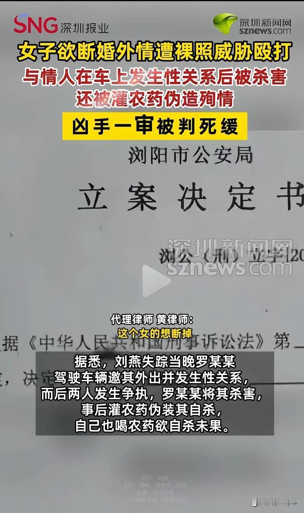 孽缘！长沙，女子嫌弃丈夫不会甜言蜜语，就在外面找了个相好。一段时间以后，女的觉得