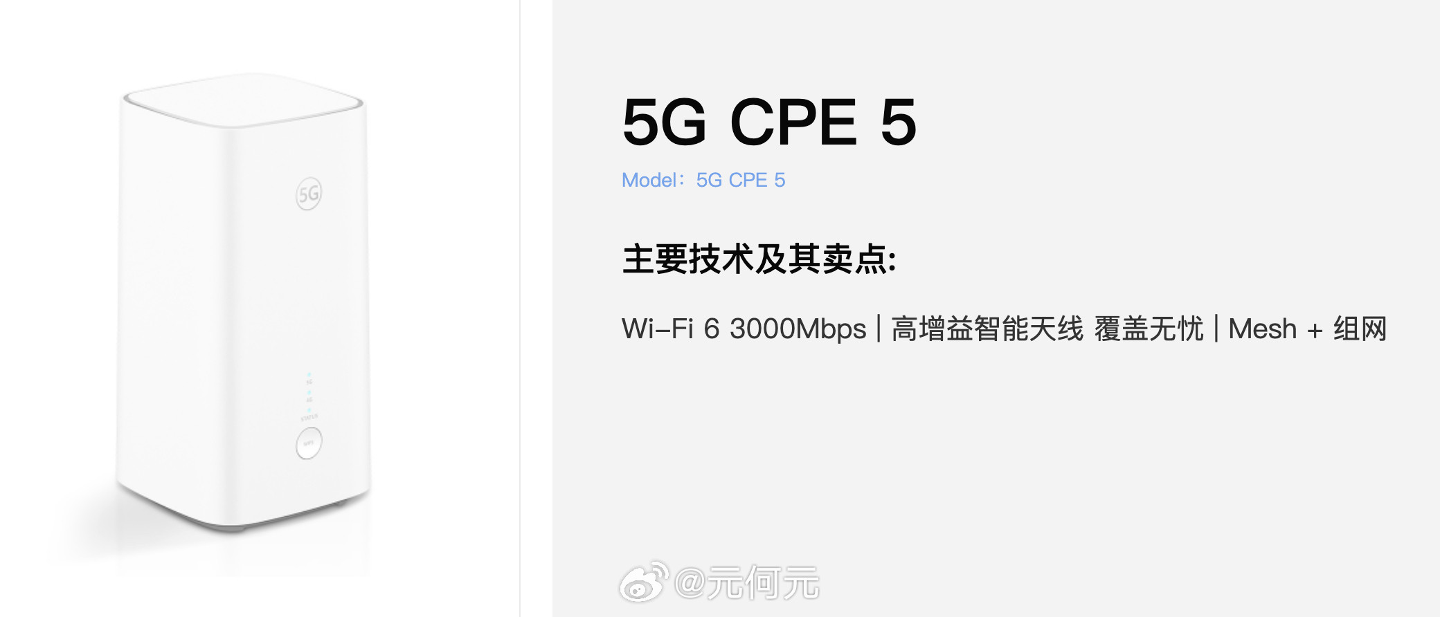 给大家避个雷！如果家里公司里不愿意做宽带，选择CPE（也就是5G信号wifi）的