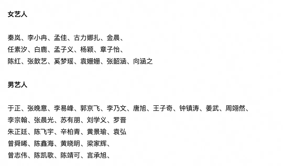 大孤山这名单，堪比微博之夜了