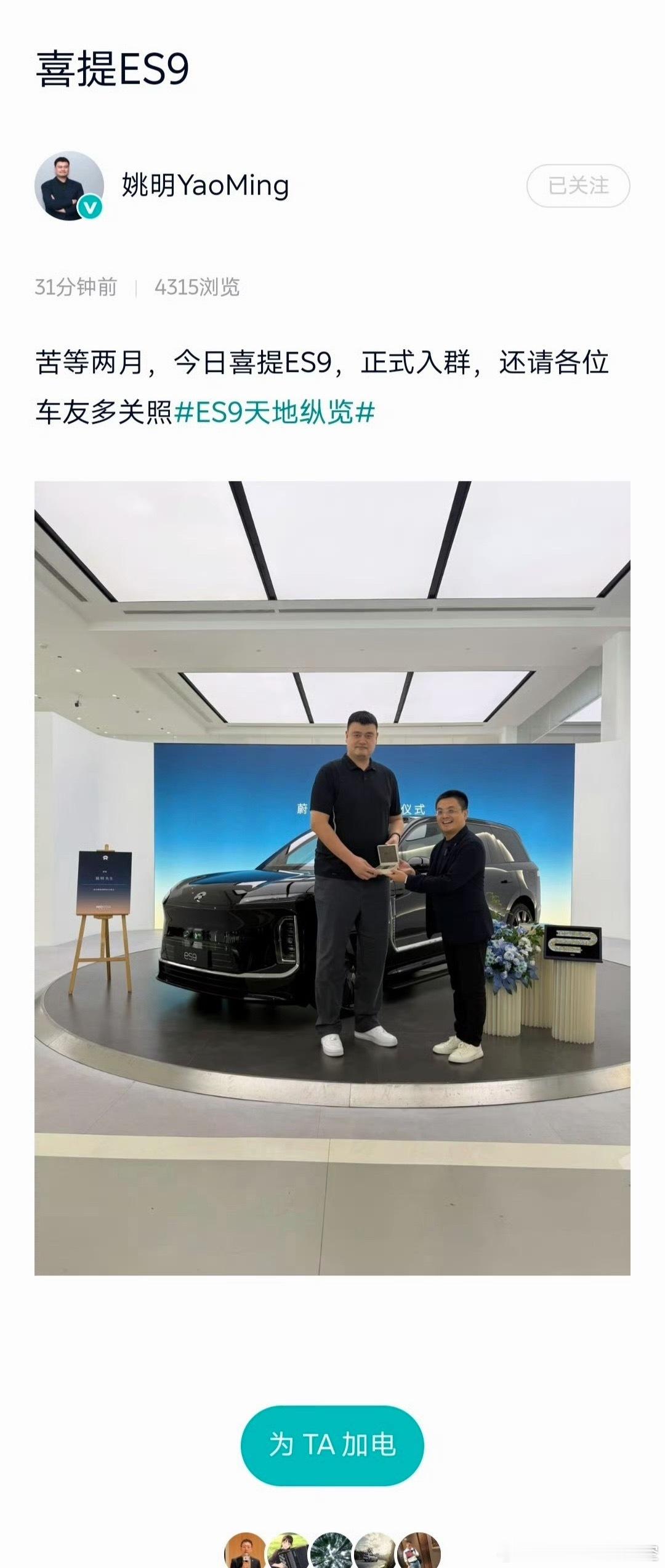 蔚来ES9车子像个小手办