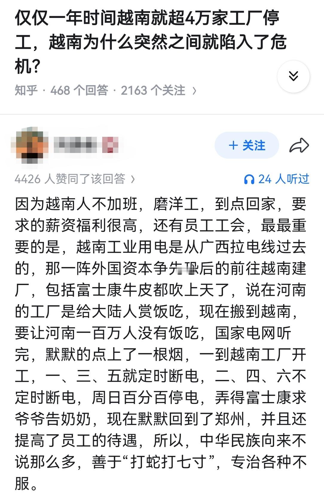 仅仅一年时间越南就超4万家工厂停工，越南为什么突然之间就陷入了危机？