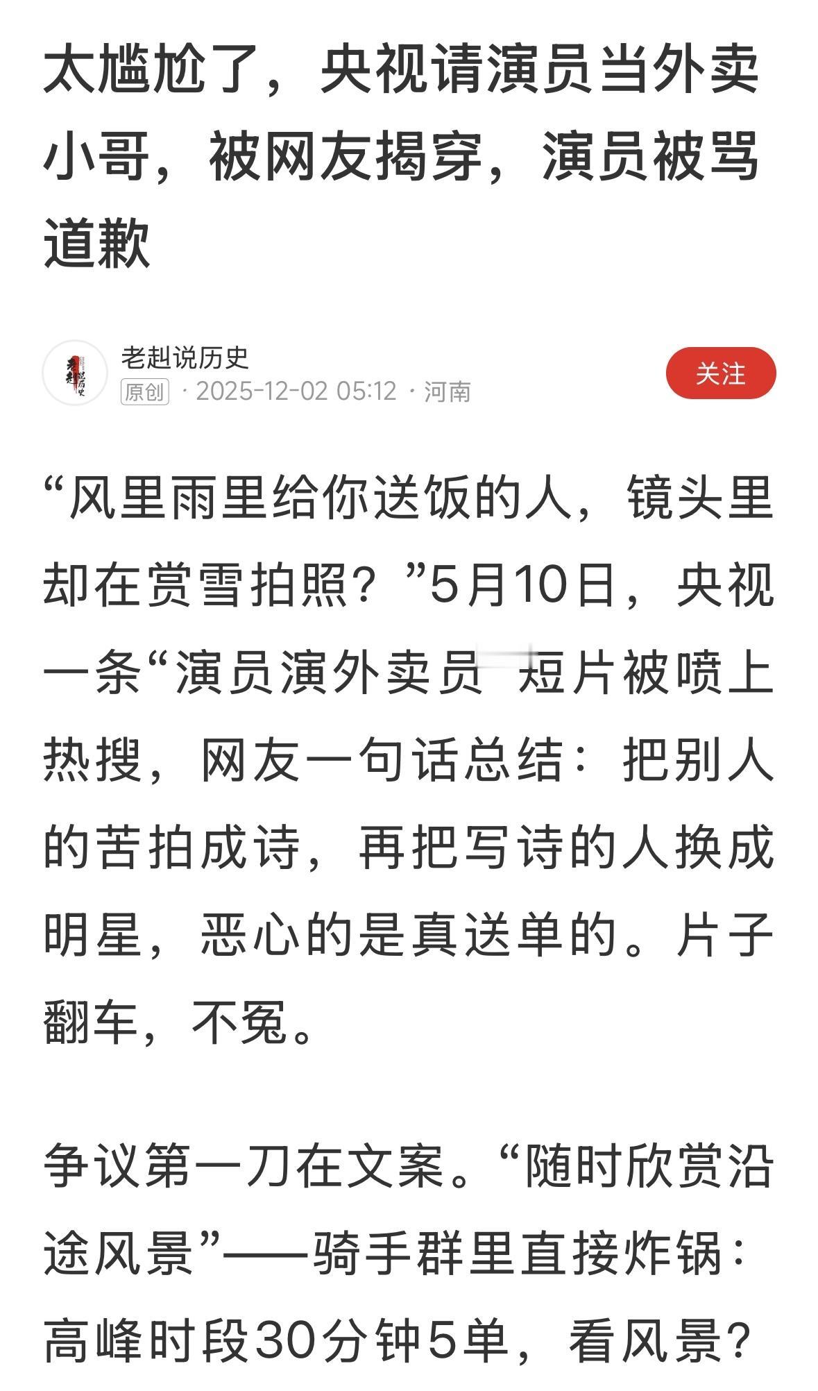 翻车了，苦难辉煌玩不下去了，这个价值观德改变，令人震惊！