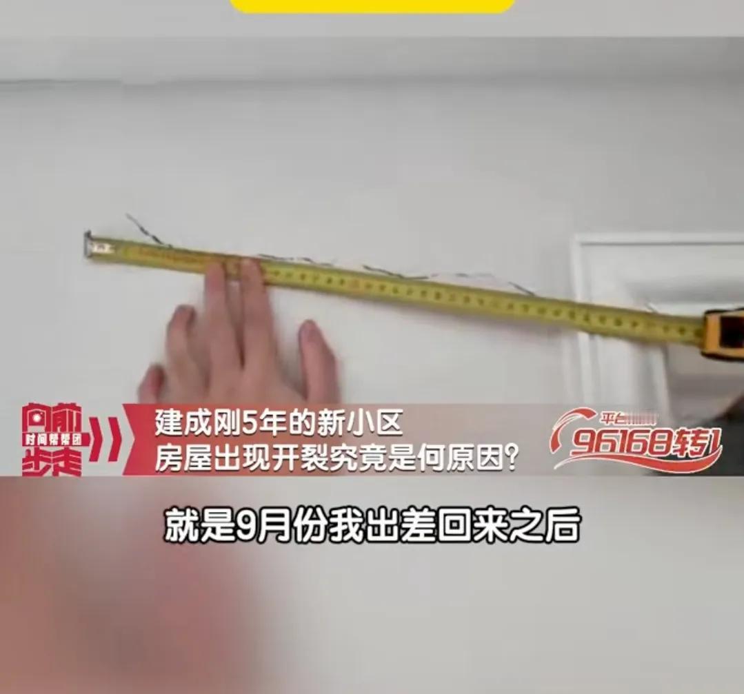 北京最倒霉的买房业主出现了，2020年前后在最高点买了房，入住一年后发生地基不均