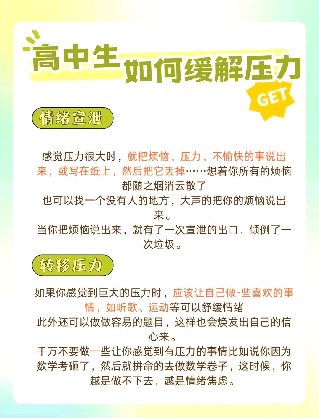 高考前心慌胸闷、极度紧张？别硬扛！这才是普通人最管用的解压方法越临近高考，越