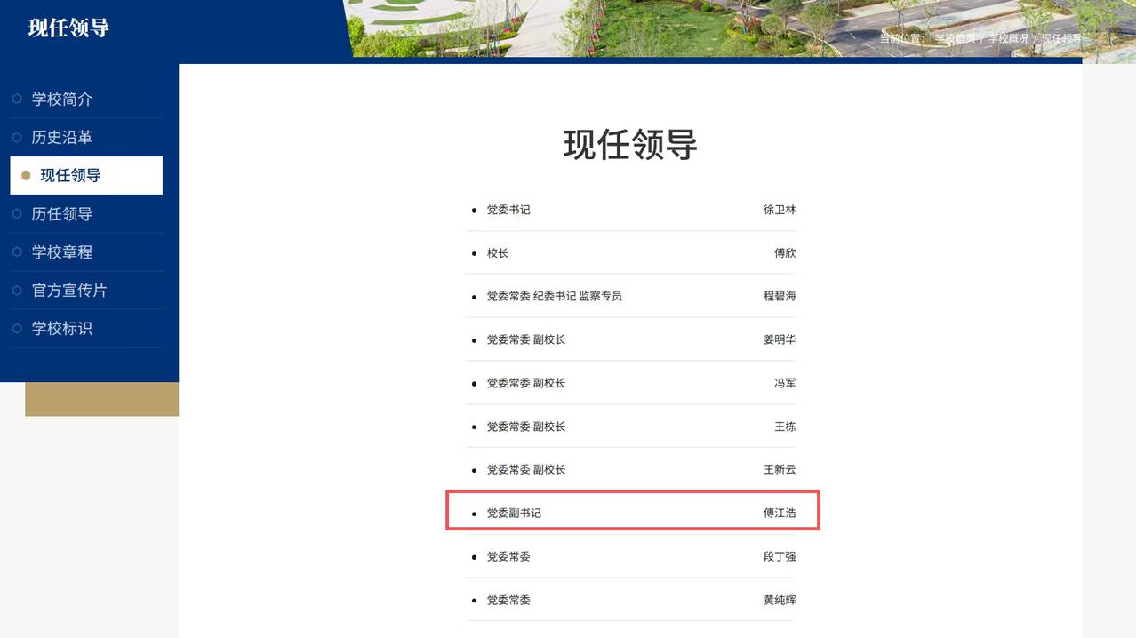 武汉纺织大学领导班子迎新调整，院士书记徐卫林添得力干将！根据学校官网最新消息