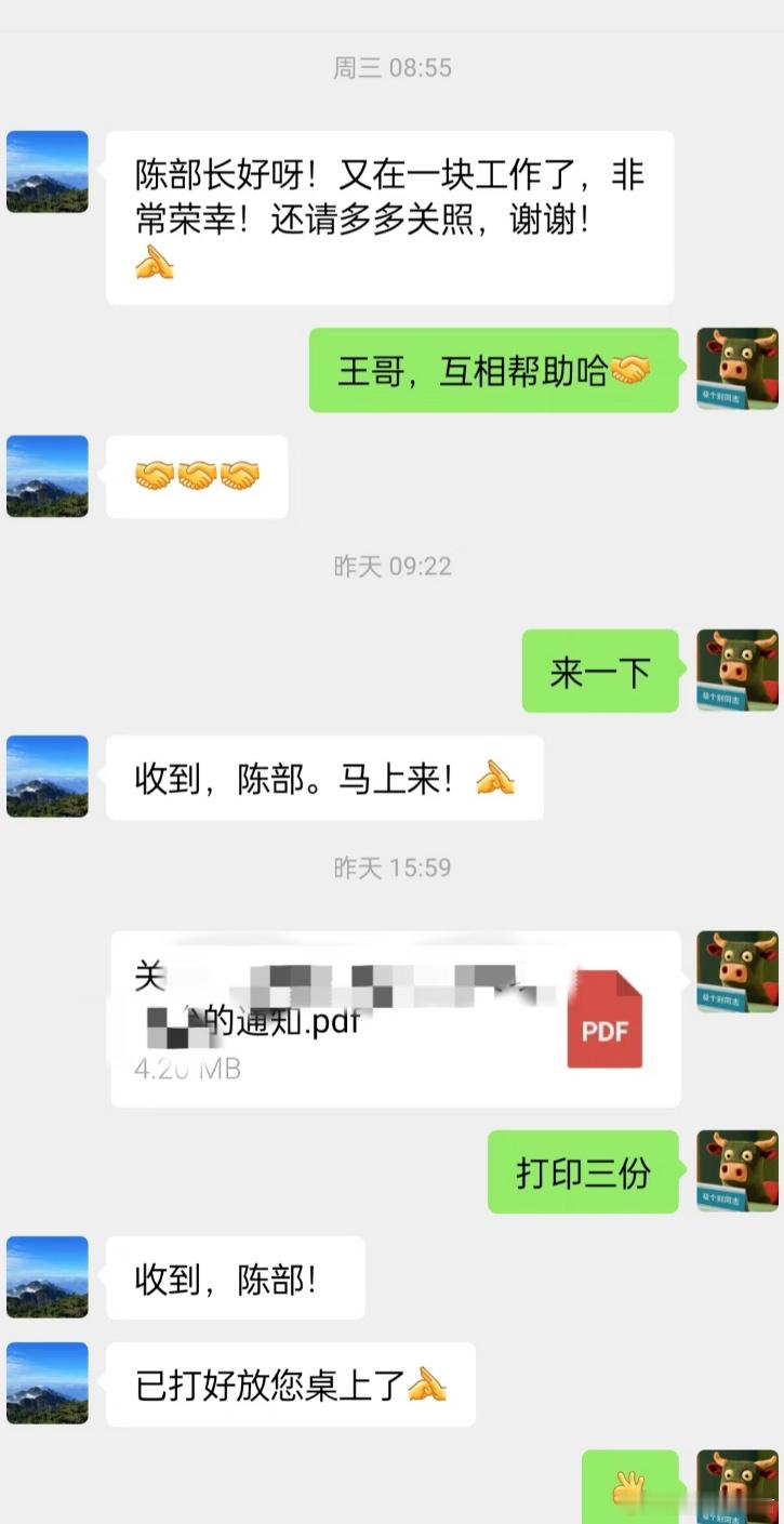 曾经的领导成了我的下属