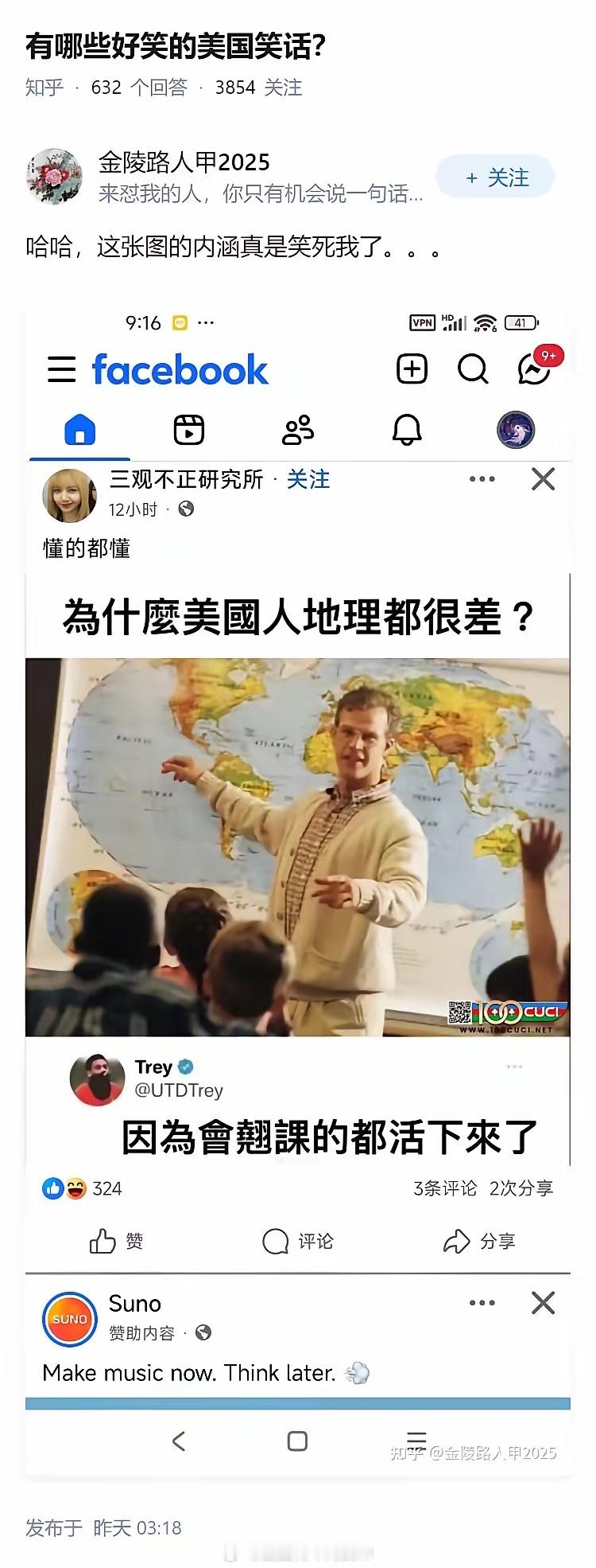 地狱笑话