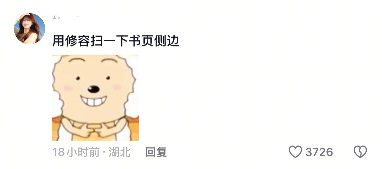 老师检查学习痕迹一代人有一代人的假账要做短时间内把书学旧这一方面也是很权威了