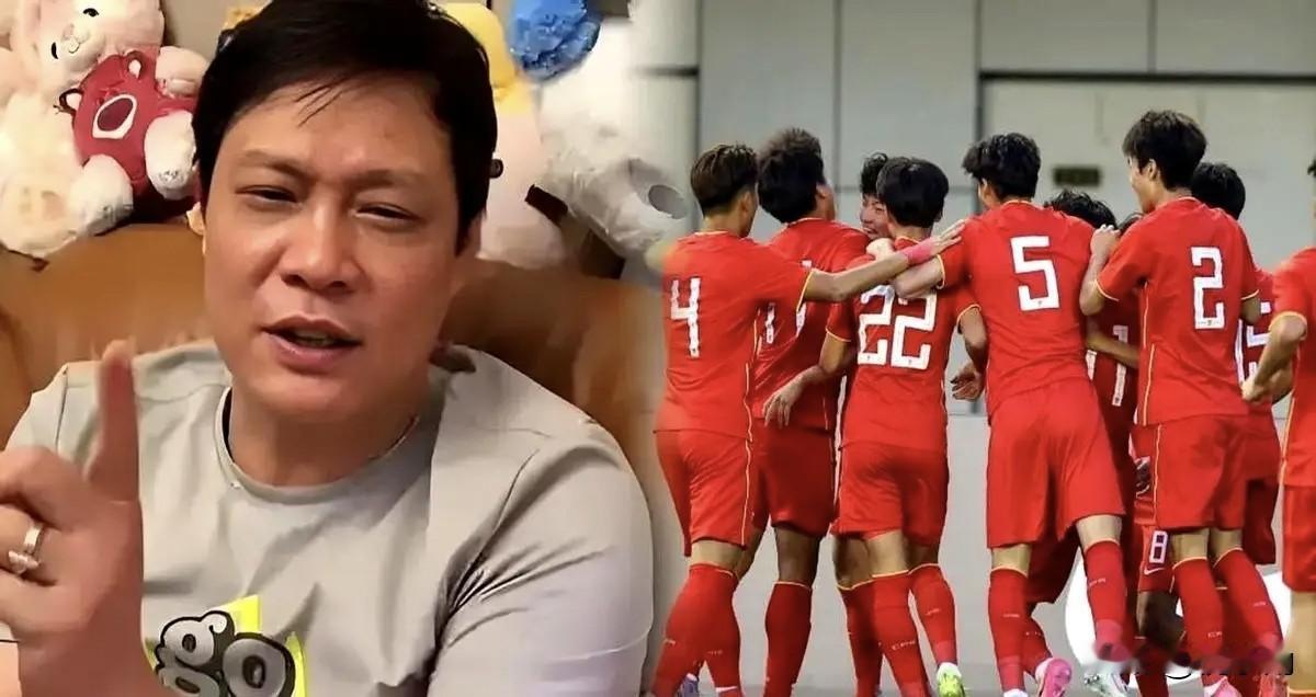 范志毅泼冷水！U16男足4球大胜却被批“含金量不足”，短板藏不住了