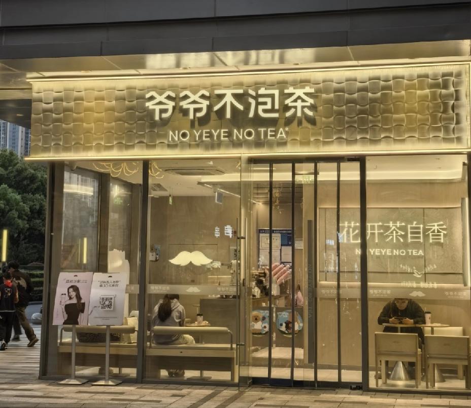 全国各地最有代表性的本土奶茶：1.长沙：茶颜悦色2.武汉：爷爷不泡茶