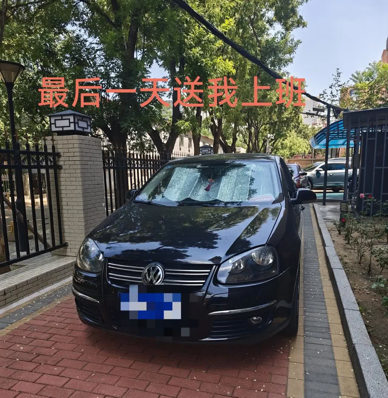 今天送走了老朋友，迎来了新朋友，这是我的第三辆车，奥迪A3。第一辆是2003年买
