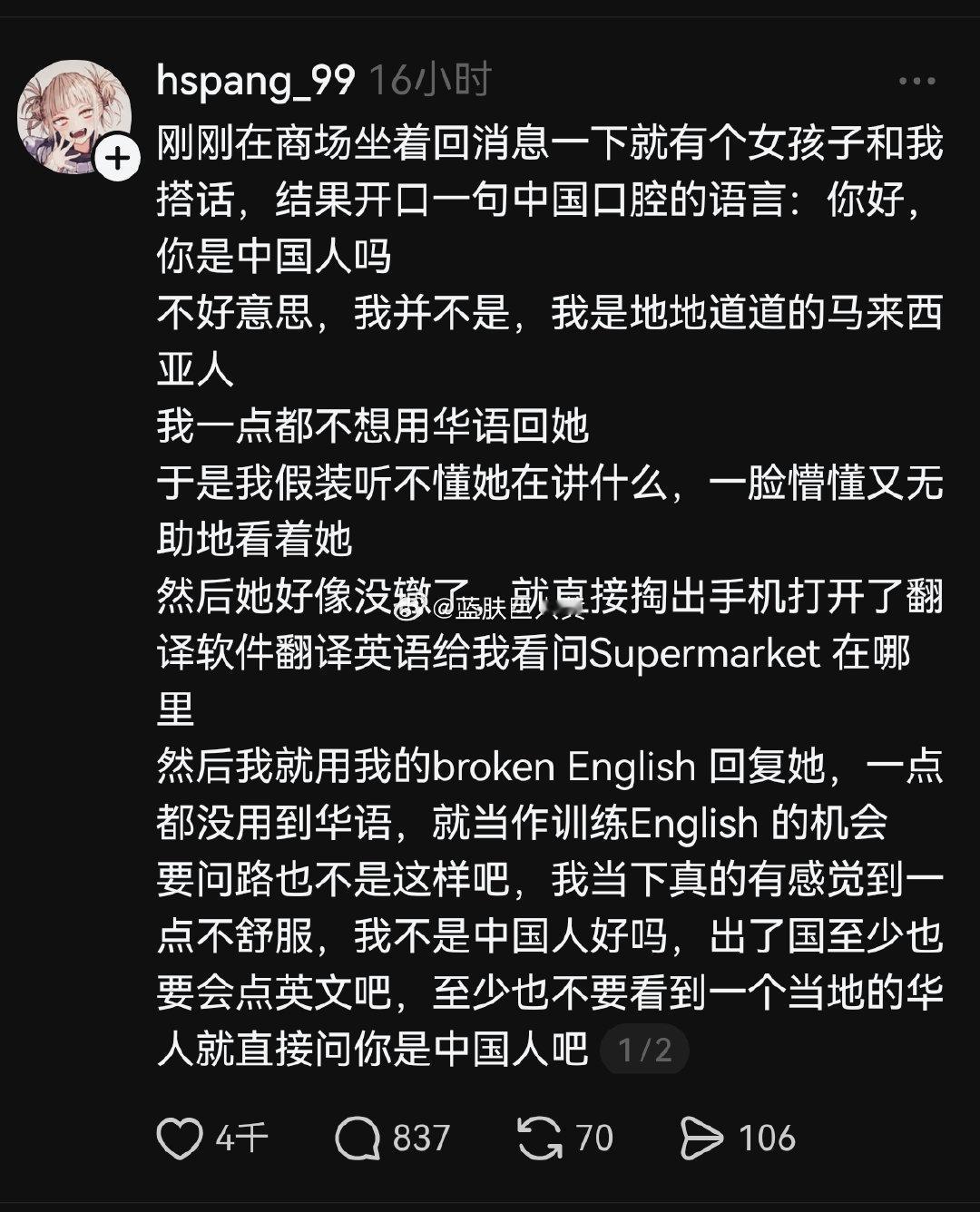 看完这位马来西亚网友的留言，有感而发。我们国人向来热情好客，但别想当然地认为