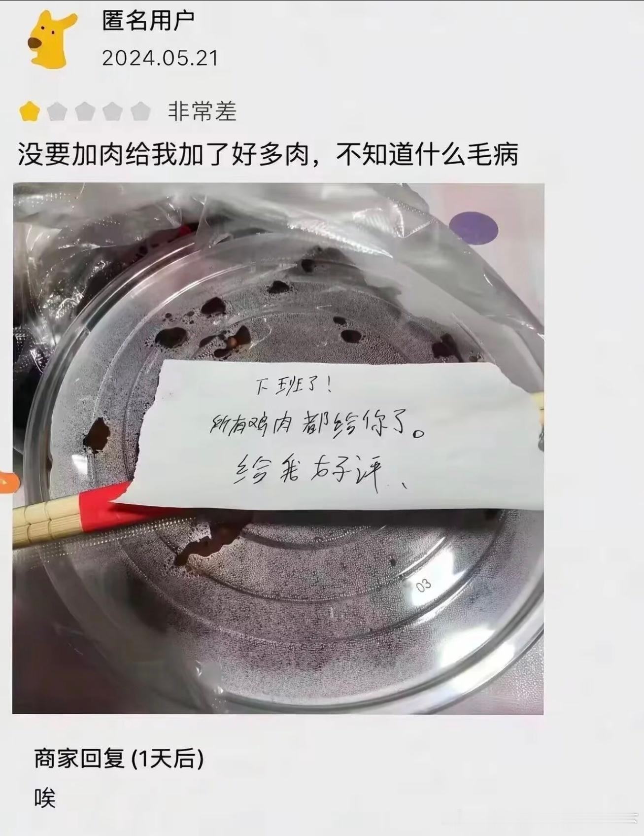 6519商家：你咋不按套路出牌